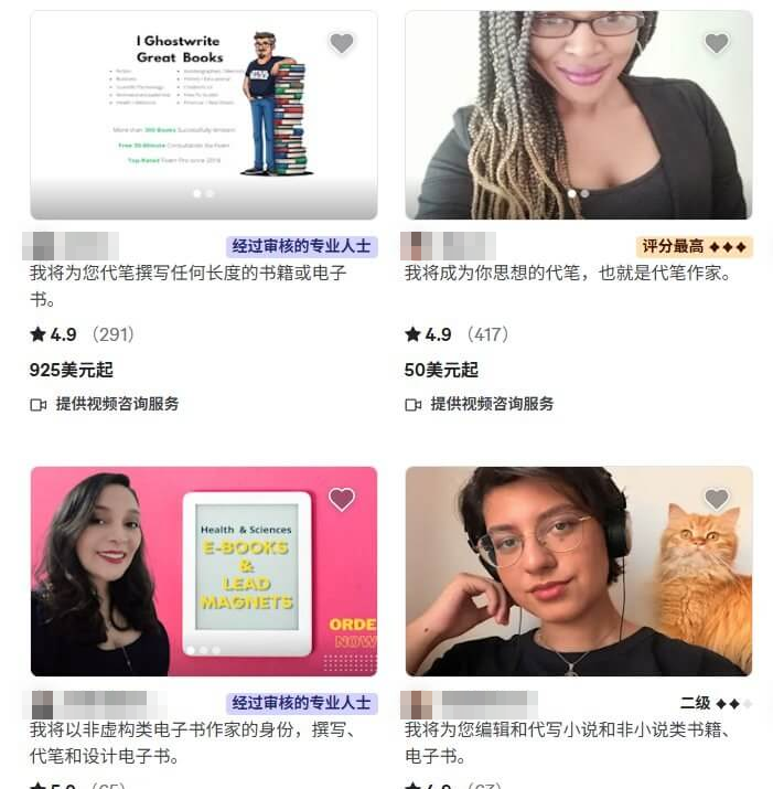 Fiverr代笔服务列表,有925美元起和50美元起的不同档位,评分普遍4.9分,服务包括各类书籍电子书和小说代笔编辑