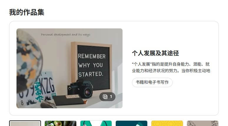 Fiverr代笔写手的作品集展示页,每个作品配了封面图主题和一段介绍,展示个人发展类书籍写作样例