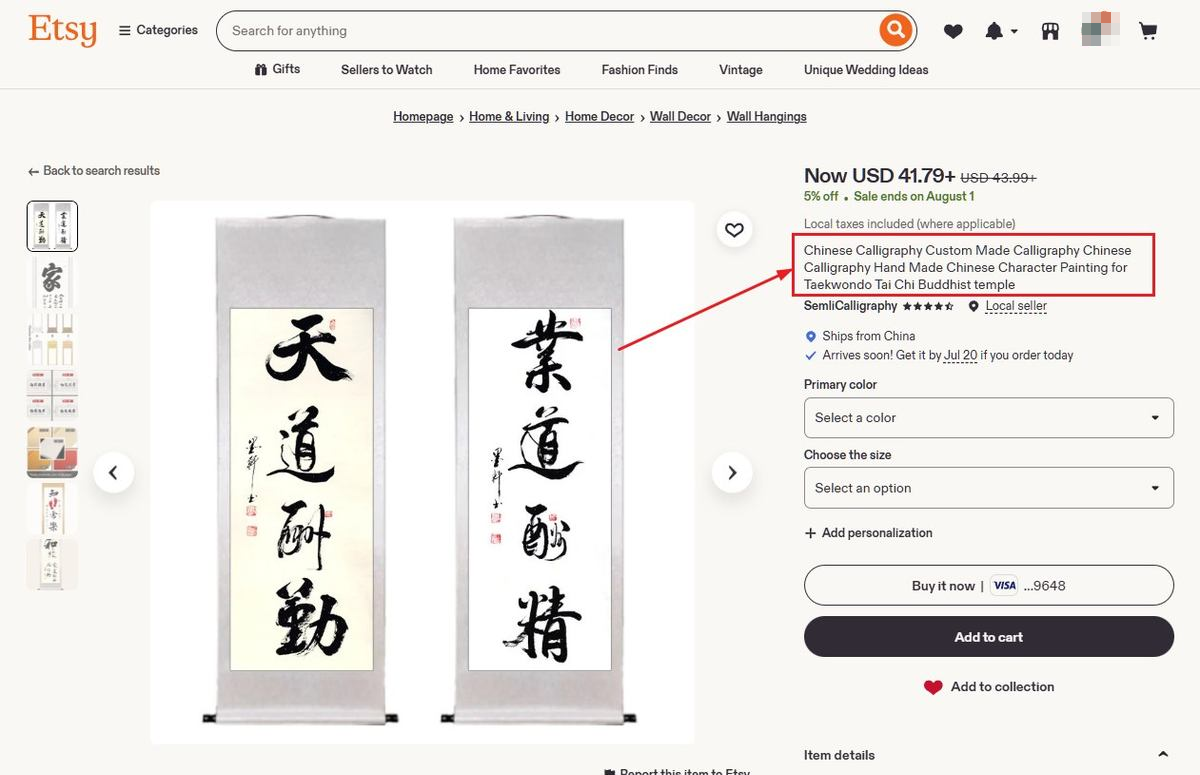 Etsy上SemliCalligraphy店铺的定制中式书法条幅商品页，一对天道酬勤和业道酬精卷轴售价41.79美元，标注从国内发货，可选颜色和尺寸