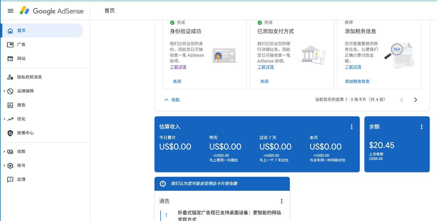 Google AdSense后台首页中文界面截图，估算收入板块显示今日累计、昨天、过去7天、本月四栏均为US$0.00，右侧余额栏显示20.45美元，上方三张卡片提示身份验证成功、已添加支付方式、添加税务信息