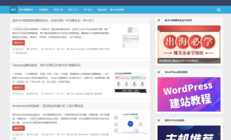 国外独立站是什么：普通人靠英文网站赚美金入门指南