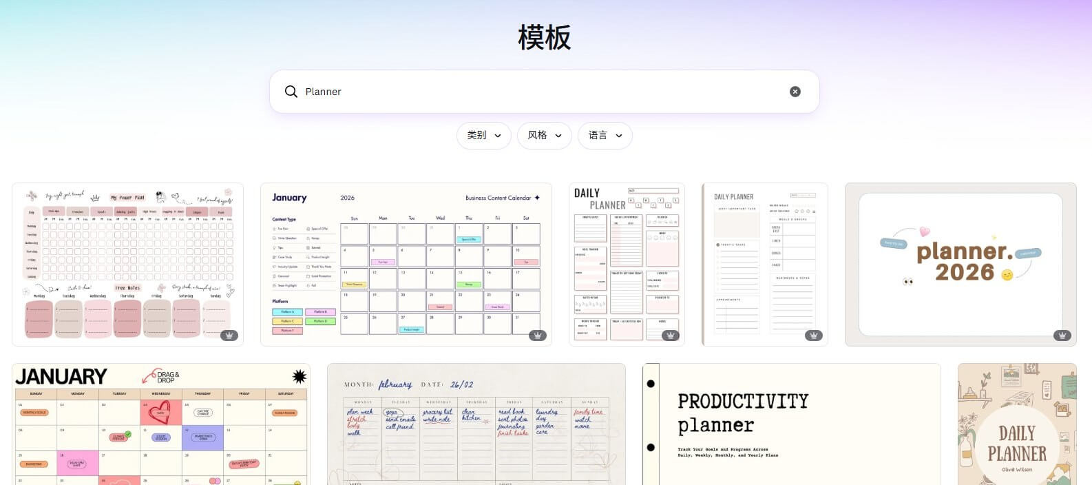 Canva的计划表模板库，一屏都是现成套版，挑一个改文字配色就能用