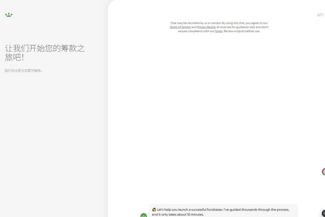 众筹平台的页面编辑器,带AI辅助写文案功能,按提示一步步填写项目故事和目标金额