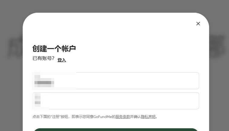 众筹平台创建账户的页面,填写姓名和邮箱就能开始,后续再补充收款和主体信息