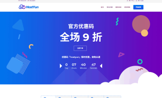 2026年HostYun怎么样？香港日本vps主机测评和优惠码分享
