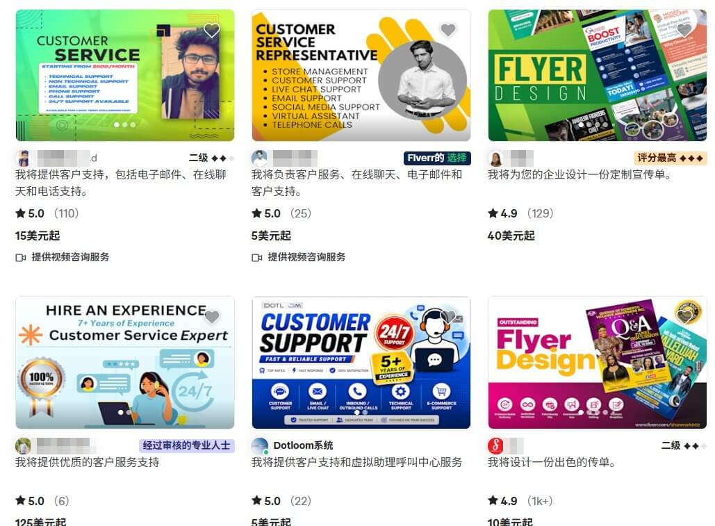 Fiverr平台Customer Service客服服务搜索结果页,多个卖家的客服Gig标价从5美元起到125美元起,评分5.0,评价数25条到110条不等