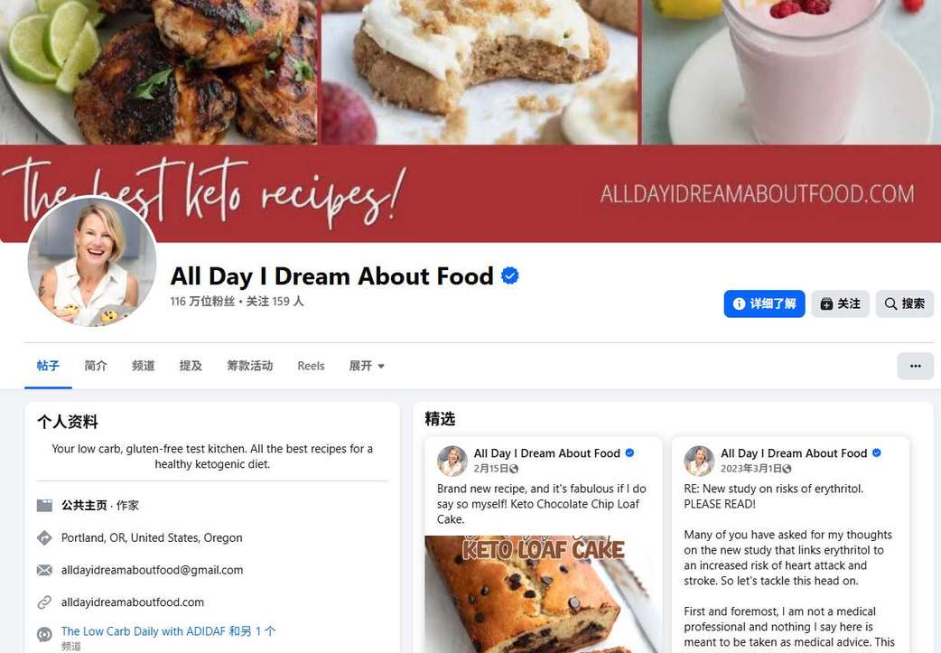 alldayidreamaboutfood站长的Pinterest主页:45.5万粉丝,月浏览量243万,全是食谱竖图