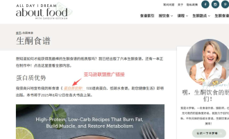 2691个长尾词做到月访63万：英文食谱网站赚美金拆解