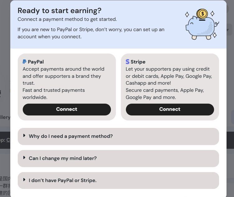 Ko-fi后台的收款绑定界面：PayPal和Stripe两种方式，新手选PayPal