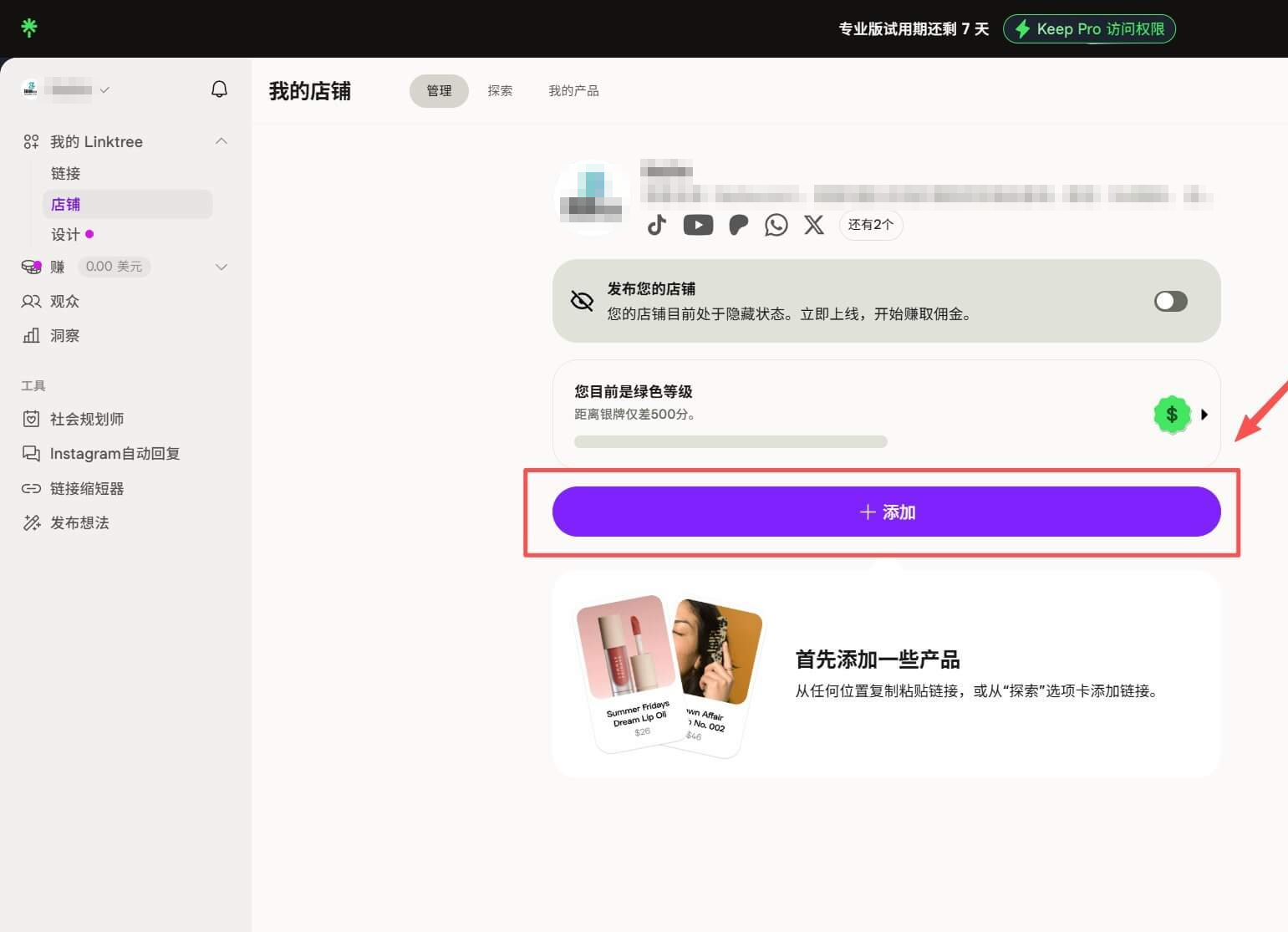 Linktree店铺后台管理页:提示发布店铺后就能开始赚取佣金,下方是添加产品的入口