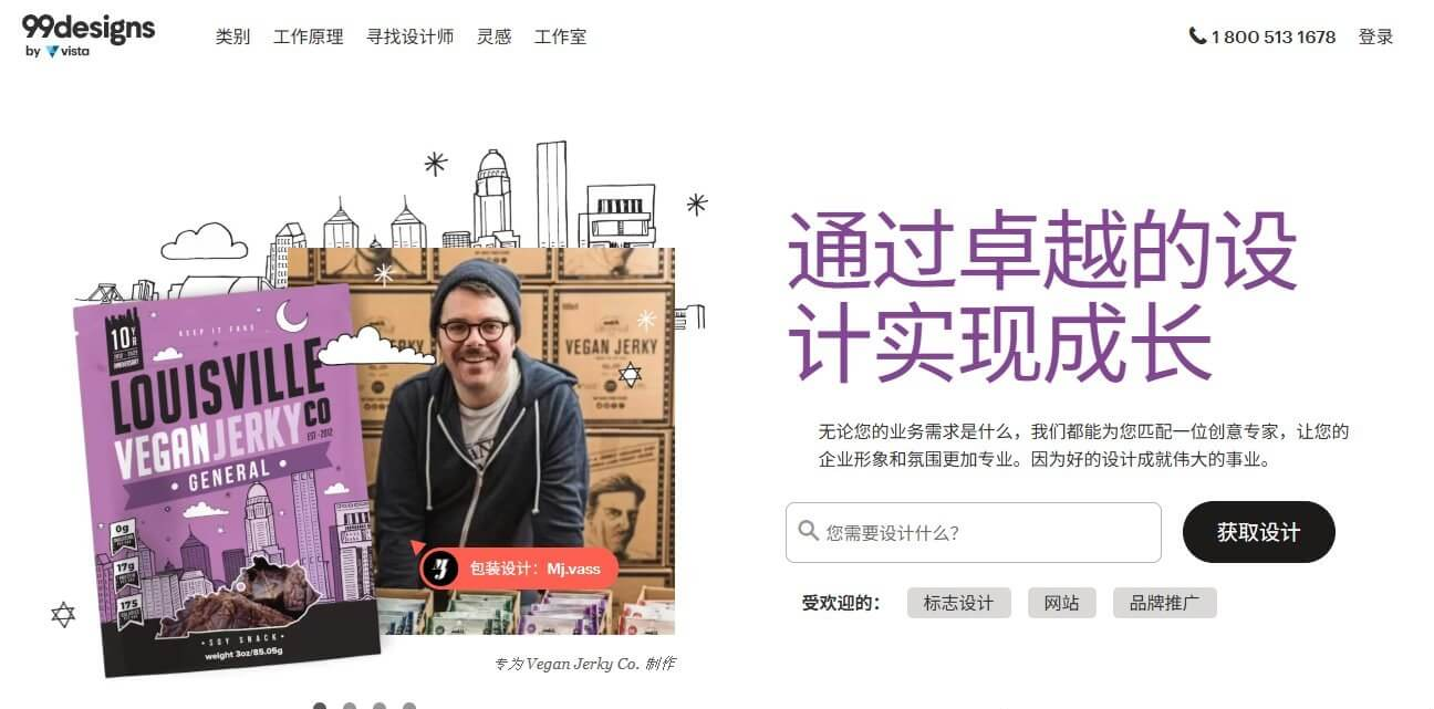 99designs中文首页,全球定制设计平台,提供Logo设计、网页设计、设计竞赛等服务入口