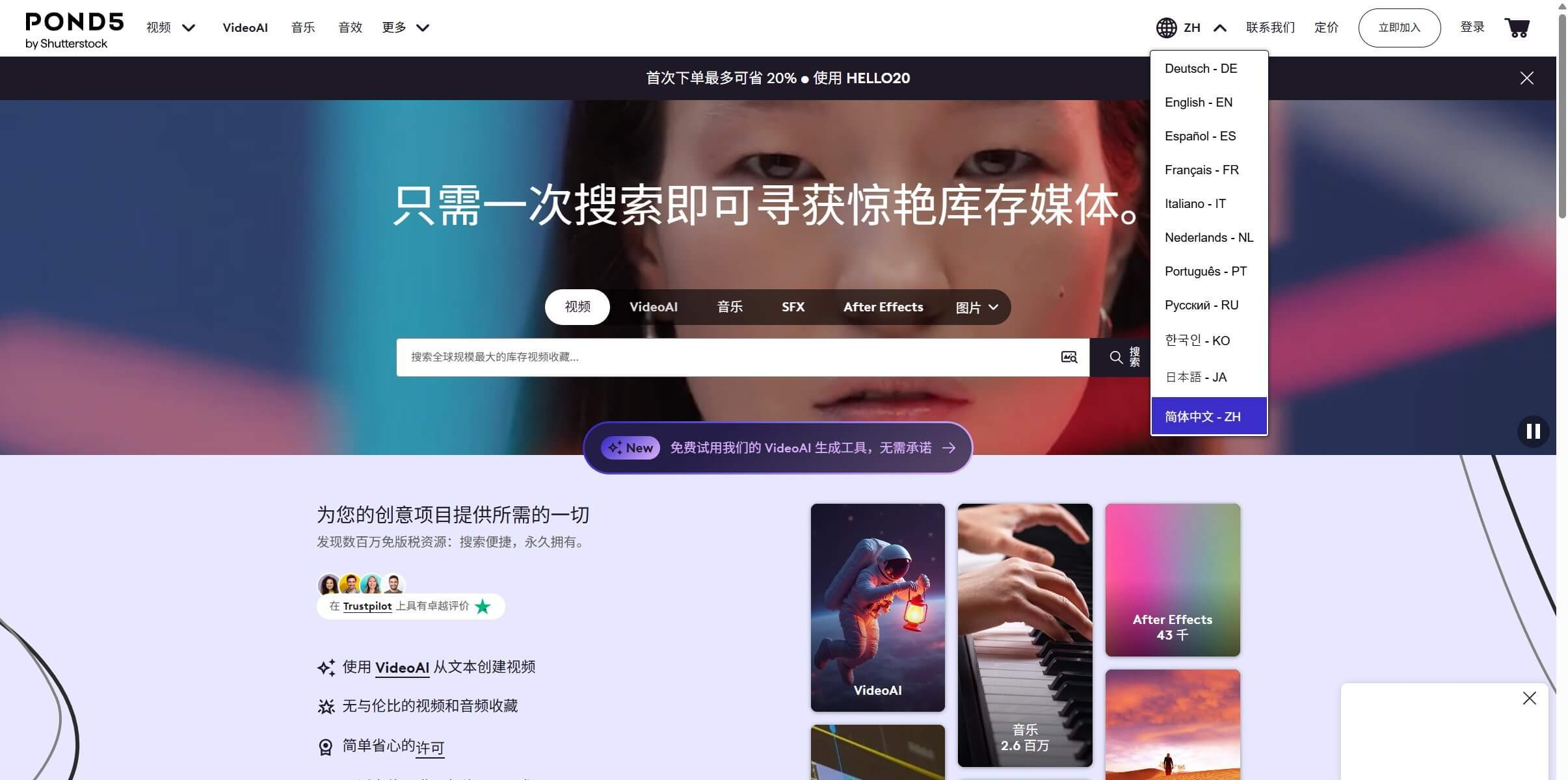 Pond5首页右上角展开的语言菜单，从德语英语一直到简体中文ZH共十一种语言，页面顶部搜索栏分视频、VideoAI、音乐、SFX、After Effects几个类目