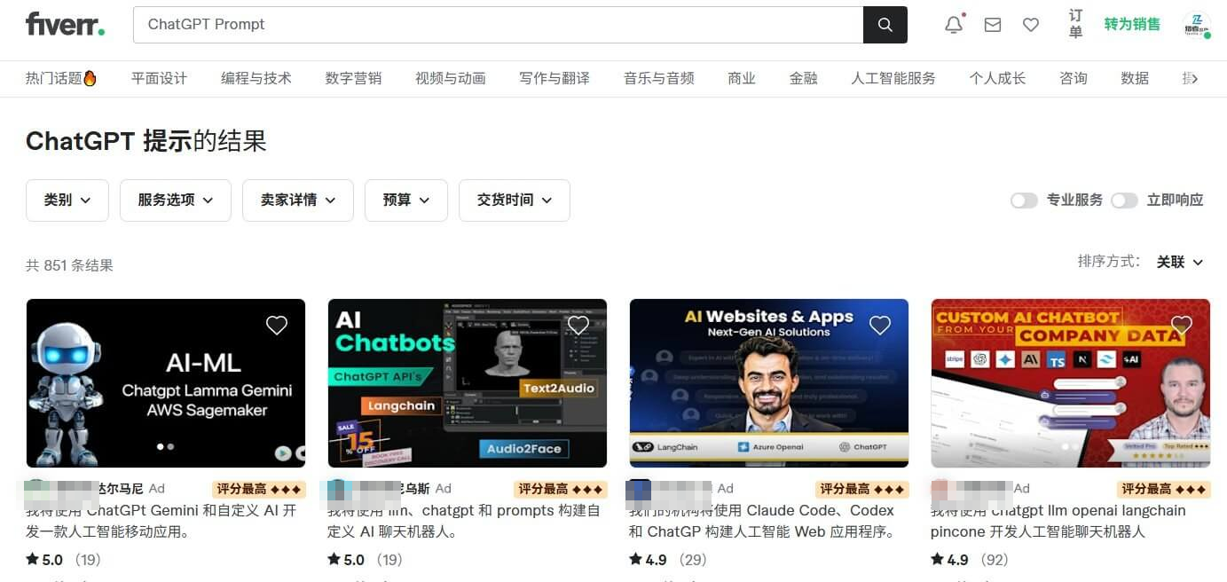 Fiverr搜索ChatGPT Prompt的结果页，共851条服务，排在前面的是AI聊天机器人开发、AI网站和应用开发等服务，评分4.9到5.0