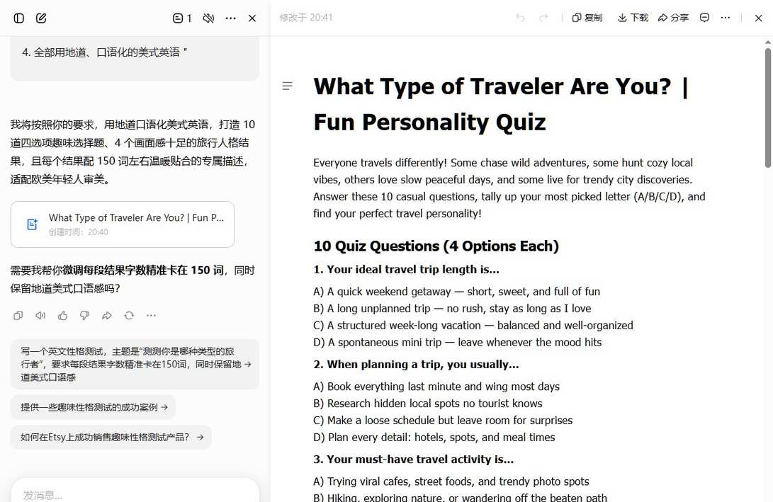用AI生成的英文性格测试内容，主题是What Type of Traveler Are You，包含10道四选项题目和4种旅行人格结果
