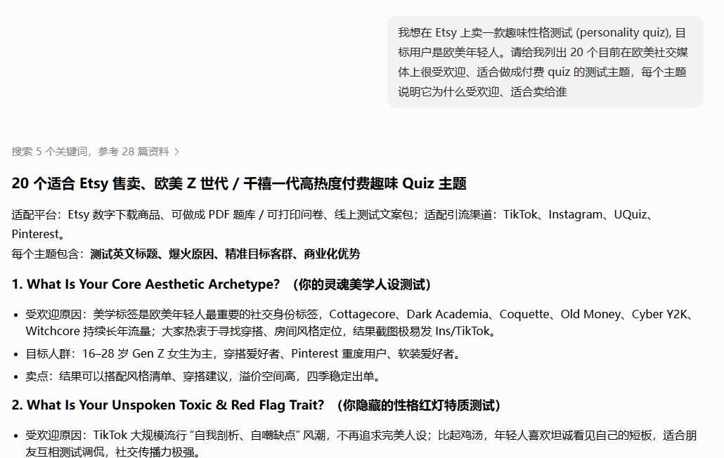 用AI列出20个适合Etsy售卖的欧美高热度付费quiz主题，每个主题给出受欢迎原因、目标人群和卖点