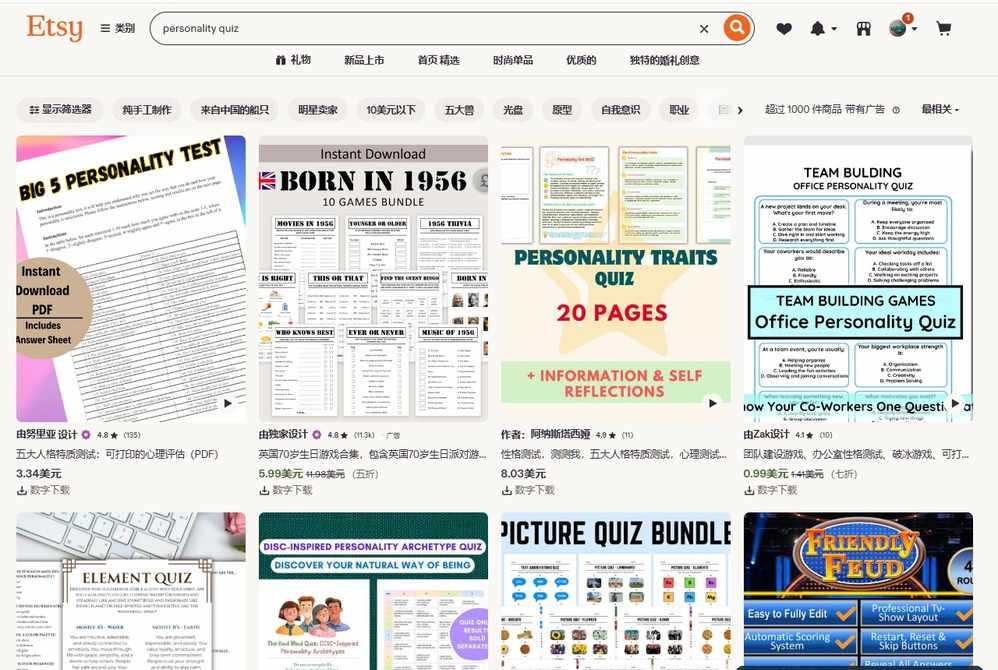 在Etsy搜索personality quiz的结果页，超过1000件商品，第一排分别是3.34美元的五大人格测试PDF、8.03美元的20页性格特质测试、0.99美元的办公室团队破冰测试
