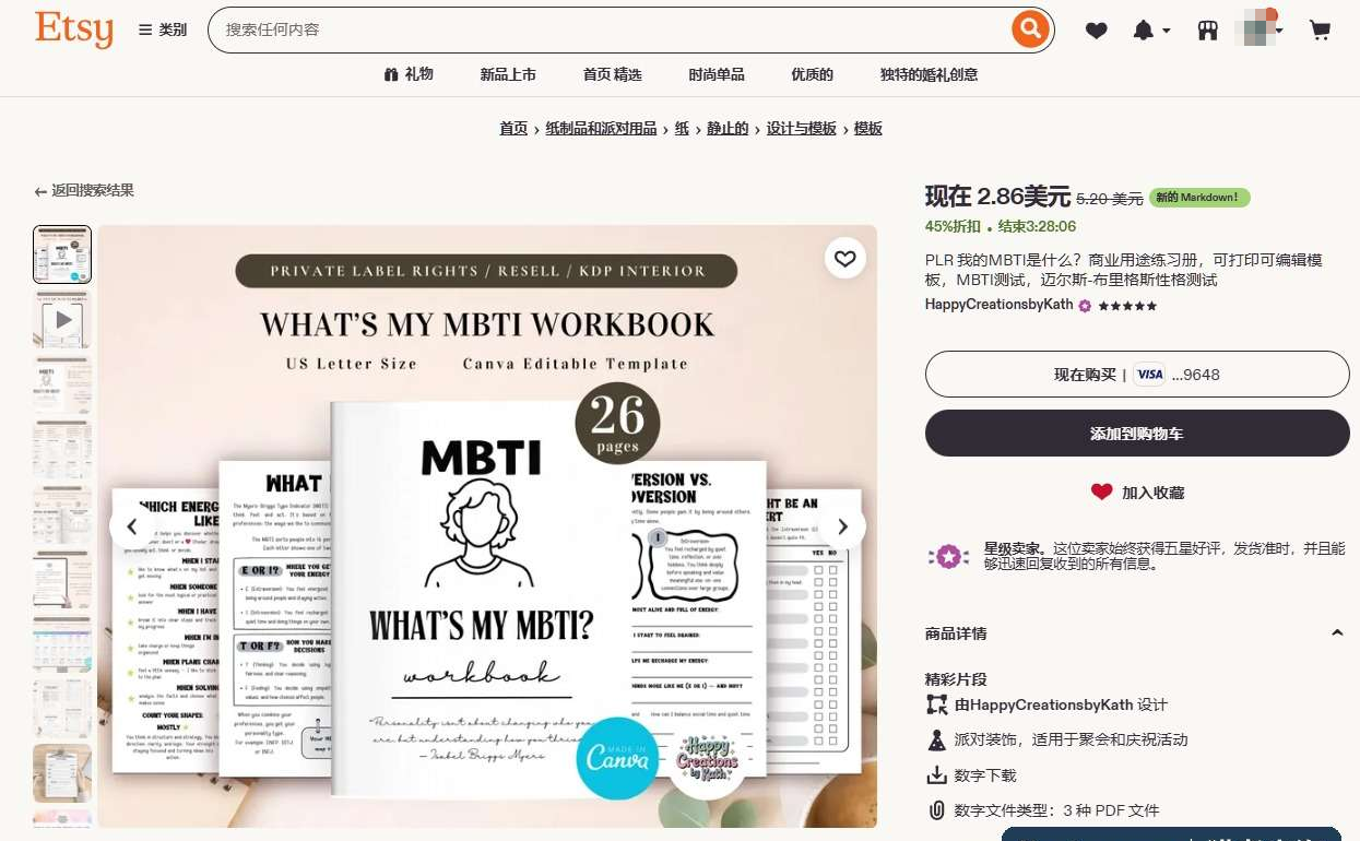 Etsy上HappyCreationsbyKath店铺的MBTI性格测试工作簿商品页，26页Canva可编辑模板，售价2.86美元，标注PRIVATE LABEL RIGHTS转售权，卖家带星级徽章