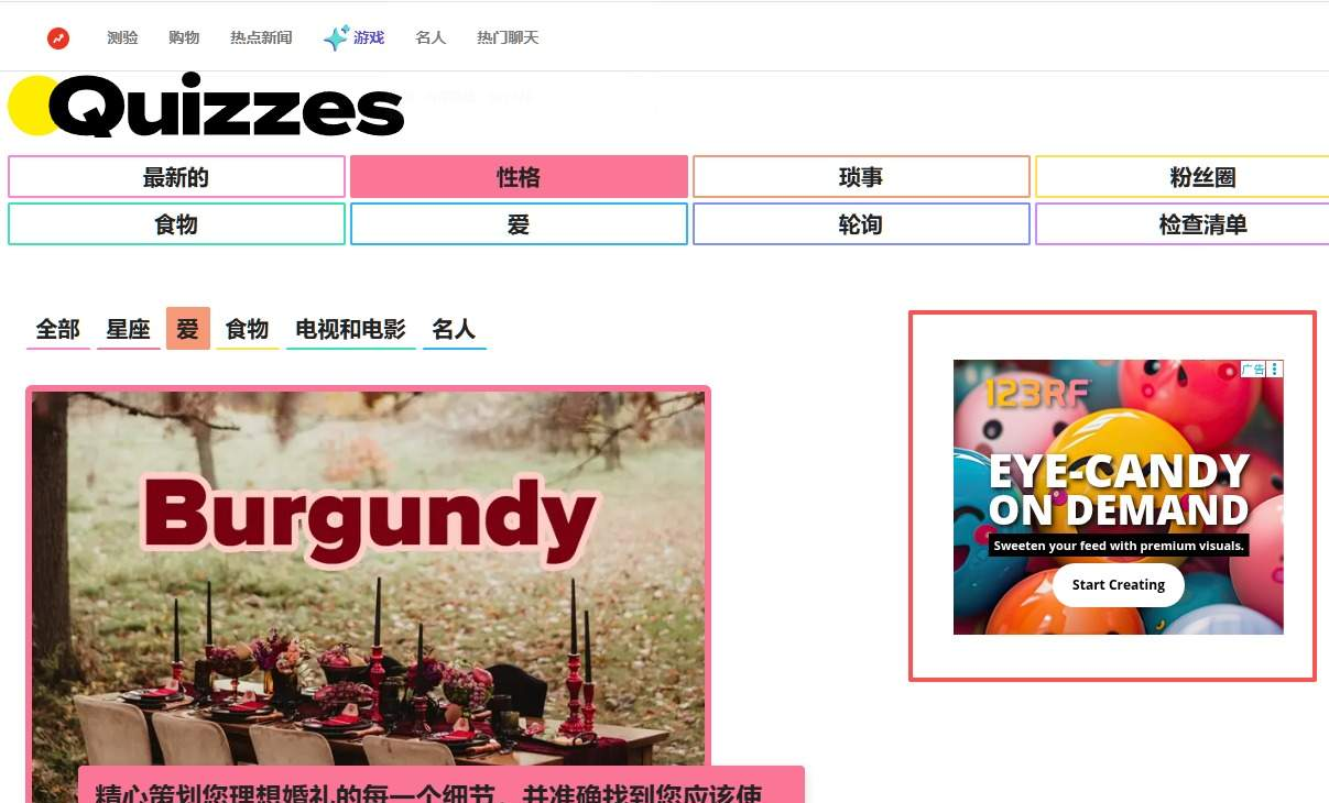 Quizzes测试网站首页，分类有性格、琐事、粉丝圈、食物、爱、投票、检查清单，右侧挂着一个展示广告位