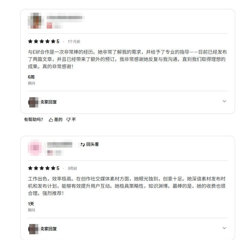 社交媒体运营服务的两条五星客户好评,一条说已发布两篇内容并带来额外预订,另一条标着回头客标识,夸发布时机和计划能提升互动