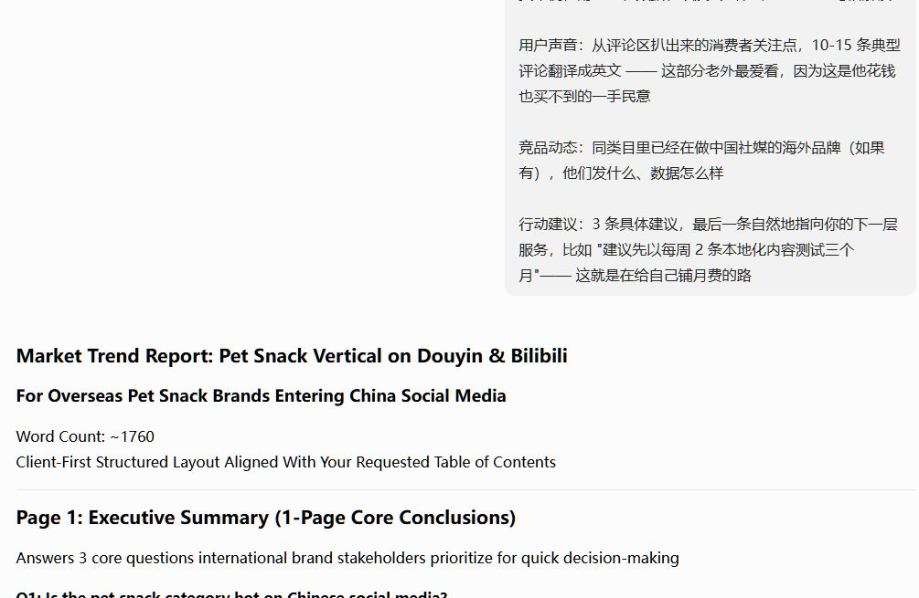 英文趋势报告的六段式结构示例,包含整体结论、平台概览、内容形式分析、用户声音和行动建议