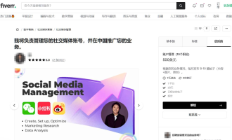 帮老外做抖音和B站投放：海外社媒代运营赚美金玩法