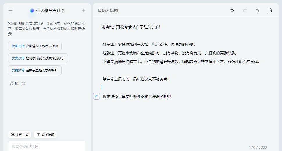 剪映的智能文案功能,粘贴口播稿后自动生成配音和分割字幕