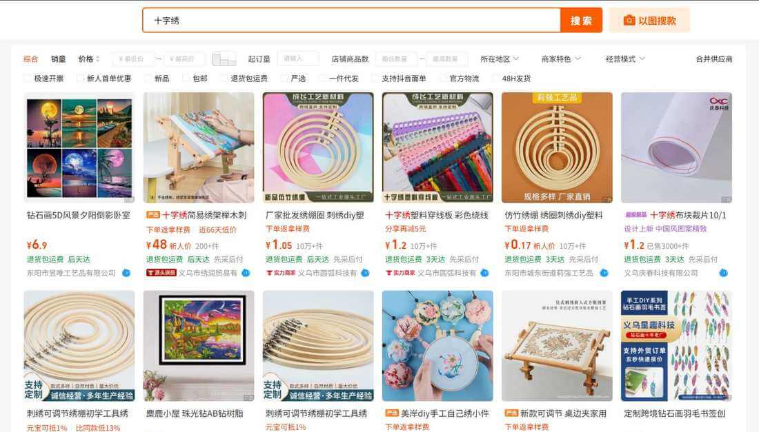 1688上的十字绣套件货源,绣绷、线材、成品套装都有