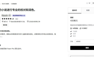 国外书稿编辑赚美金：帮老外校对英文书稿一单450美金