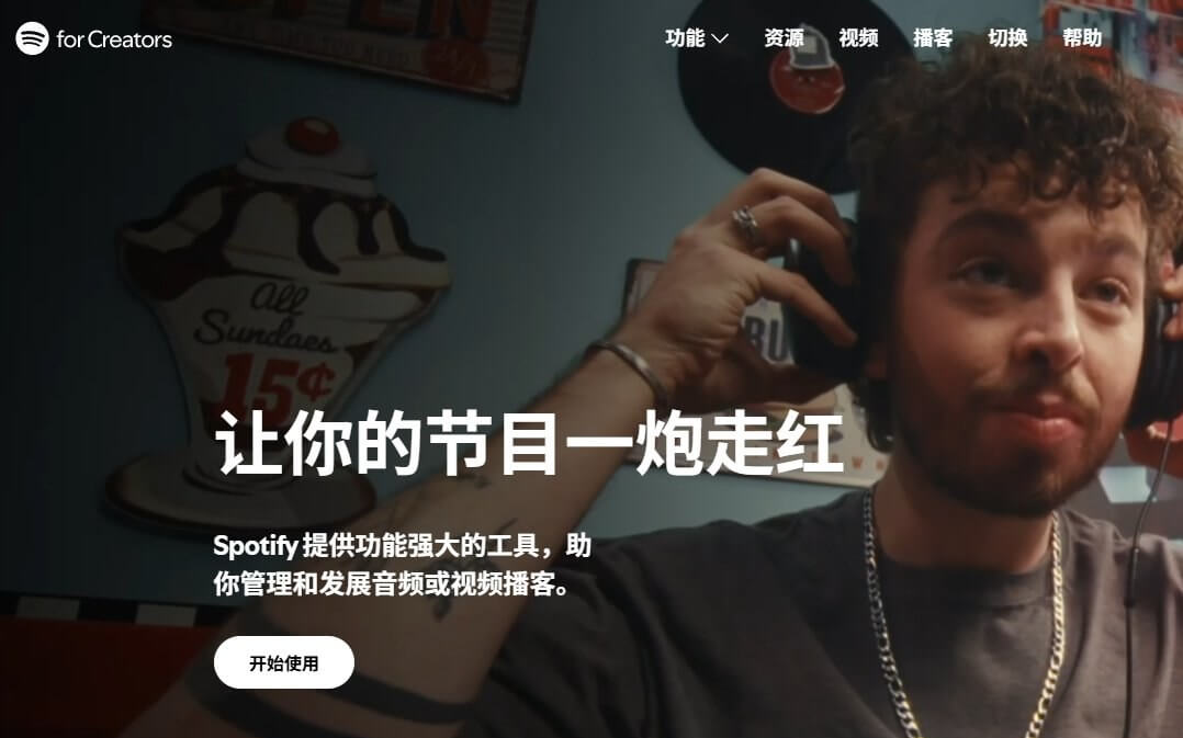 Spotify for Creators首页，做播客的官方后台入口