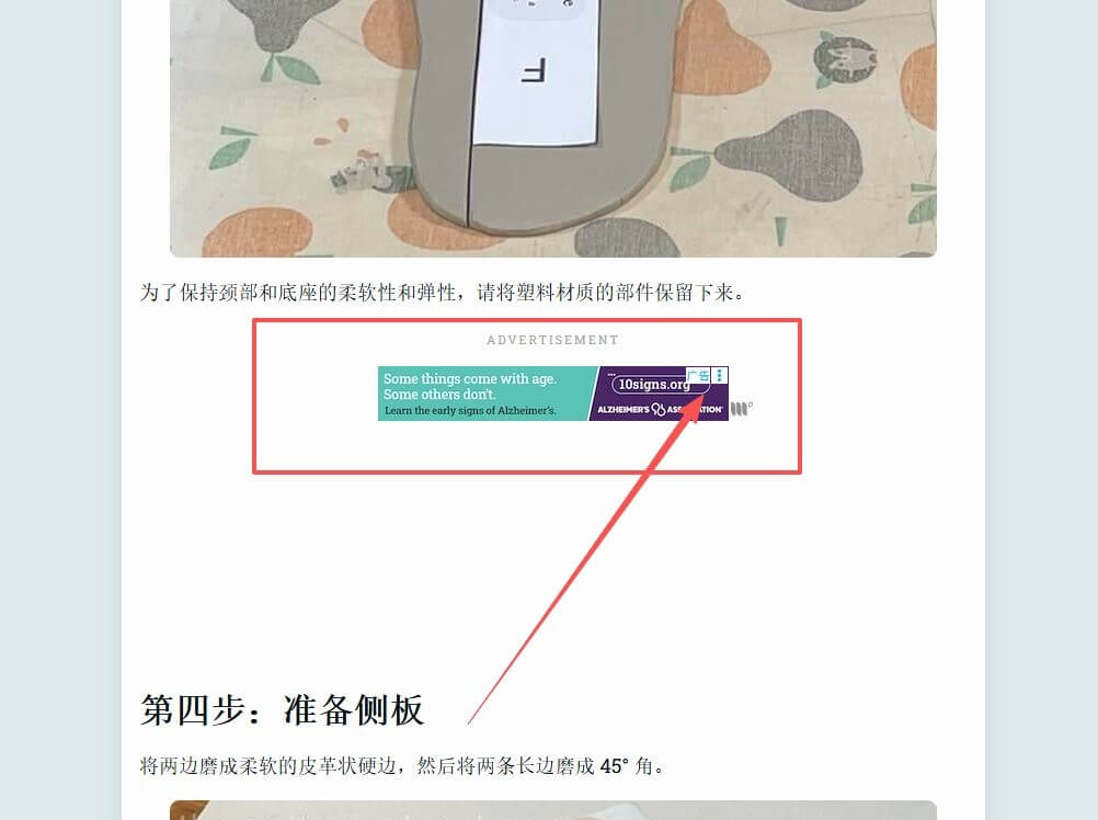 陶艺独立站文章页里嵌的展示广告位置