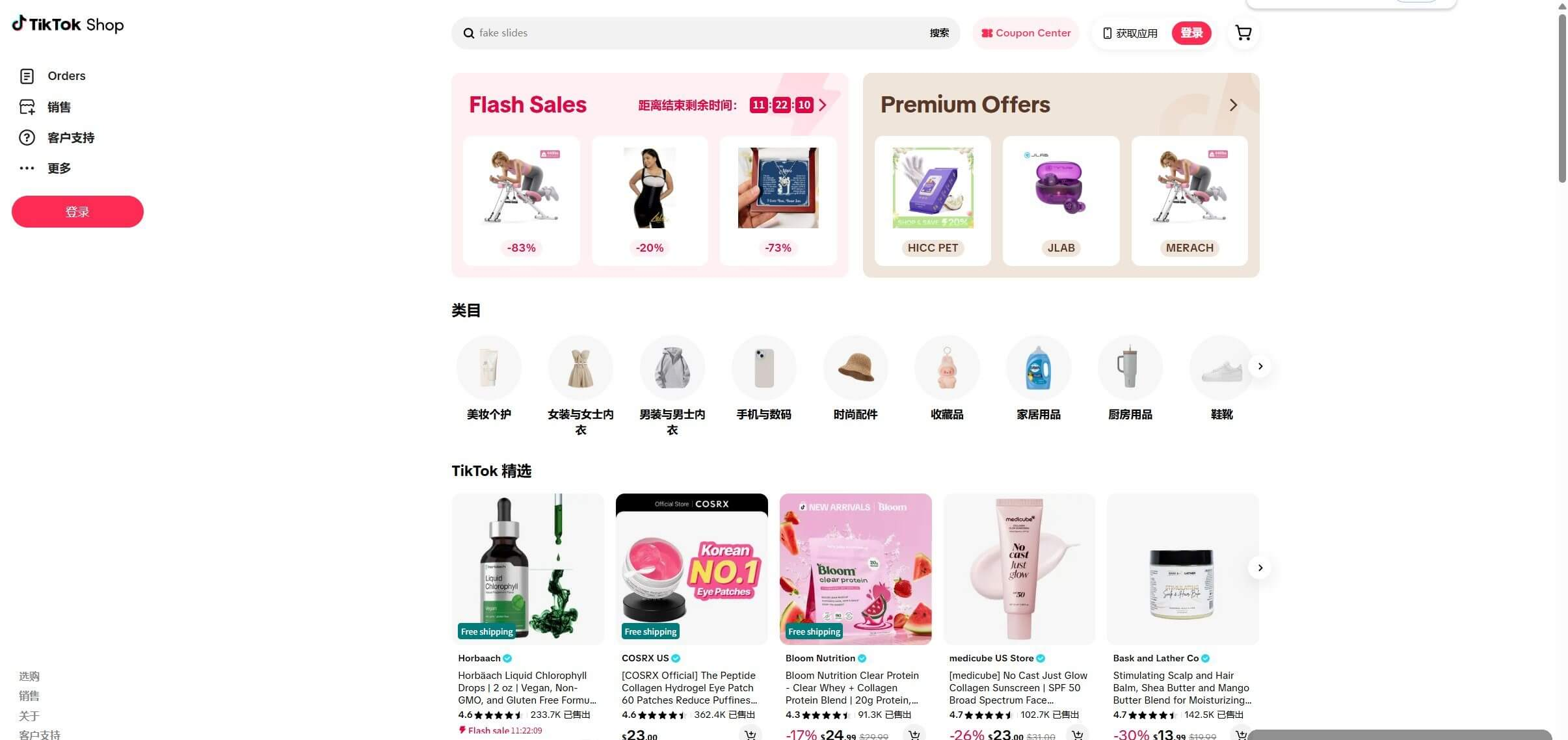 TikTok Shop的商城页面,带货变现的主要成交场景