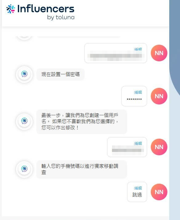 Toluna注册时填写邮箱、设置密码和用户名的页面