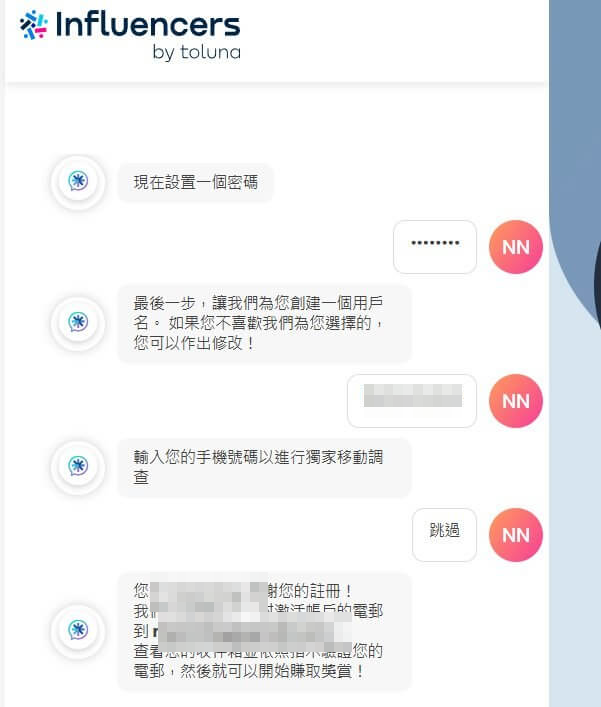 Toluna注册完成的提示页,要求去邮箱激活账户