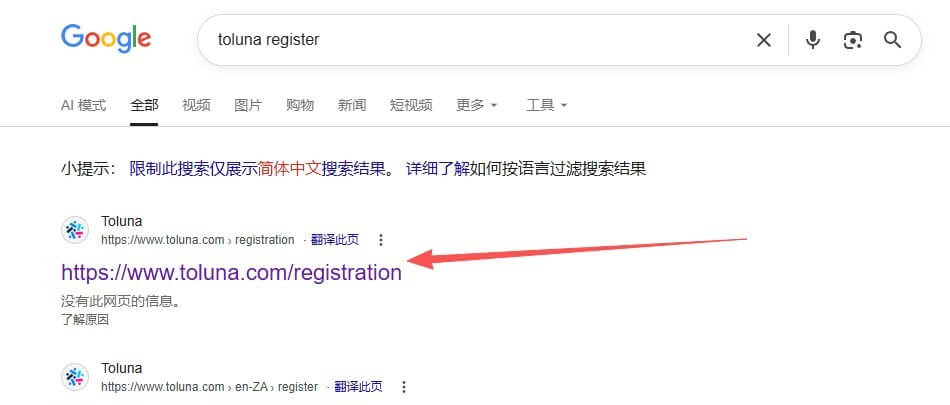 在Google搜索toluna register找到的官方注册入口页面