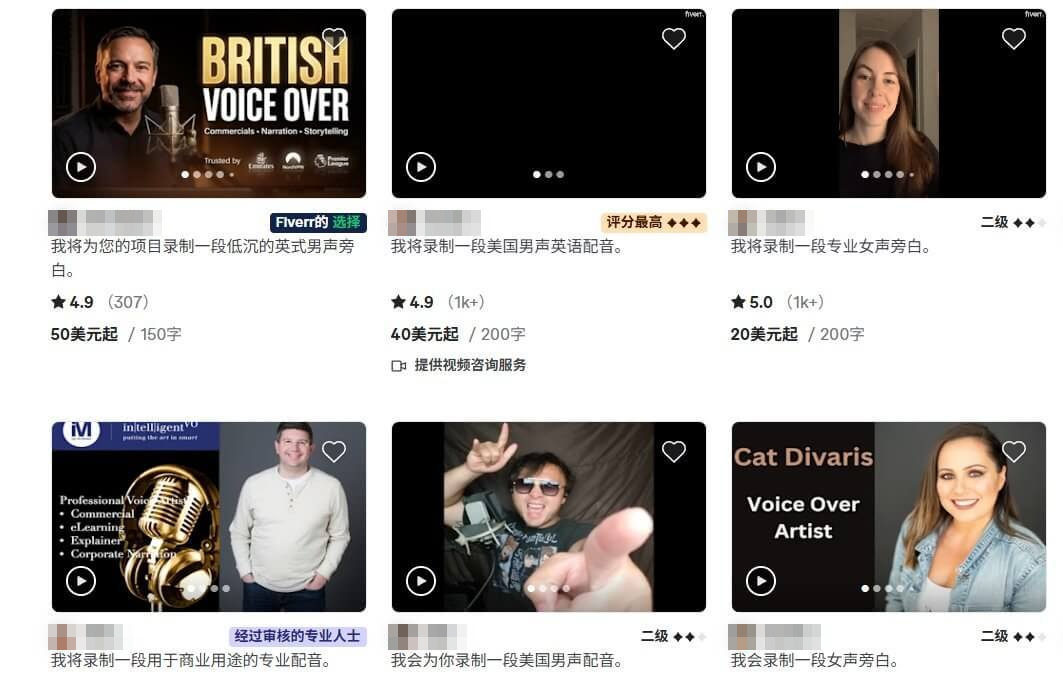 Fiverr上的英文旁白配音服务列表，低沉英式男声旁白50美元起150字、美国男声配音40美元起200字、专业女声旁白20美元起200字，评分4.9到5.0、评价数从307到1000多条