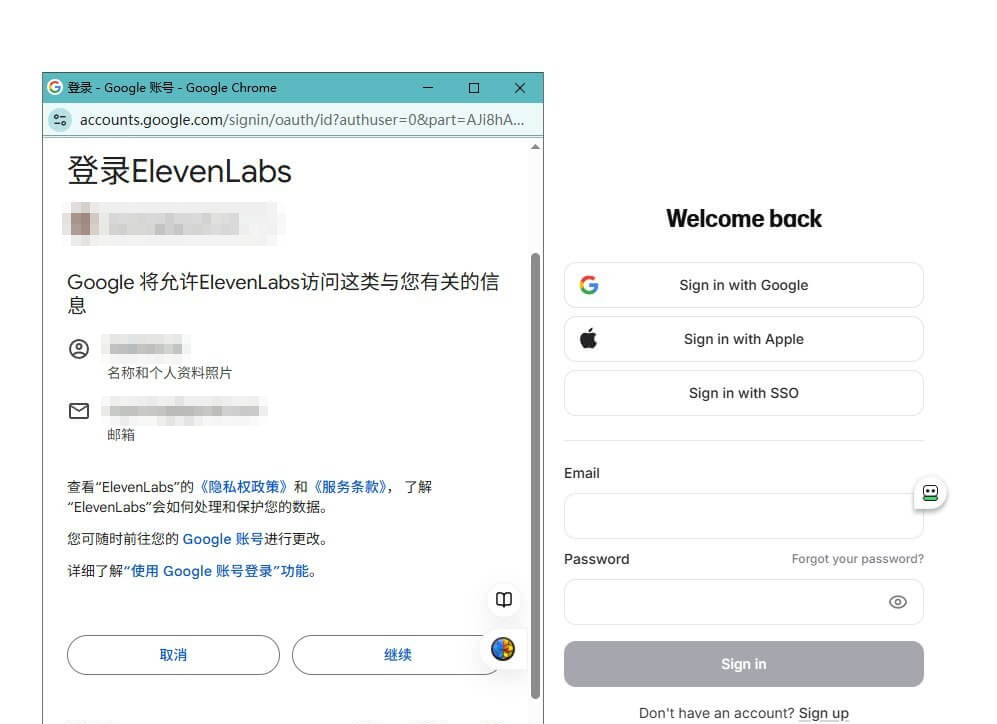AI语音工具的登录页面，支持用Google账号一键登录