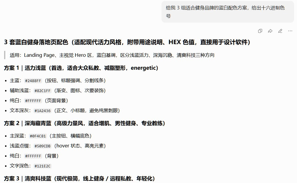 用AI给品牌生成三套配色方案和对应的HEX色值