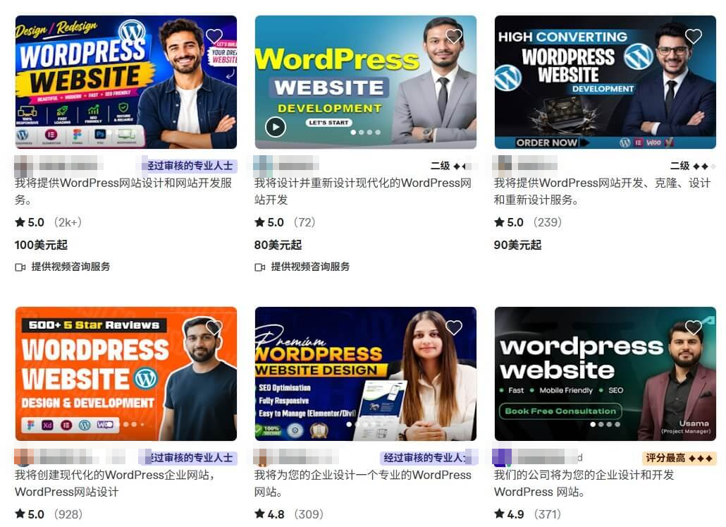 Fiverr上搜WordPress建站出来的卖家列表，起价从80到150美元不等