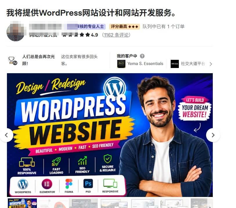 Fiverr建站卖家的服务详情页，评分和交付范围都展示在上面