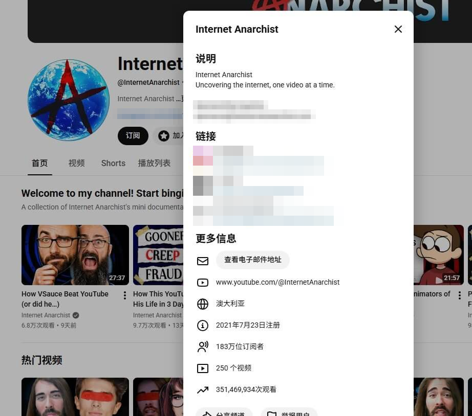 一个做互联网解密纪录片的无脸YouTube频道数据,2021年注册四年做到183万订阅