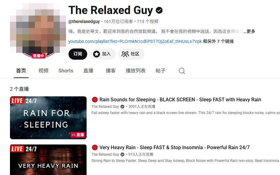 一个不露脸的YouTube雨声助眠频道主页,161万订阅、713个视频,挂着两个24小时直播间