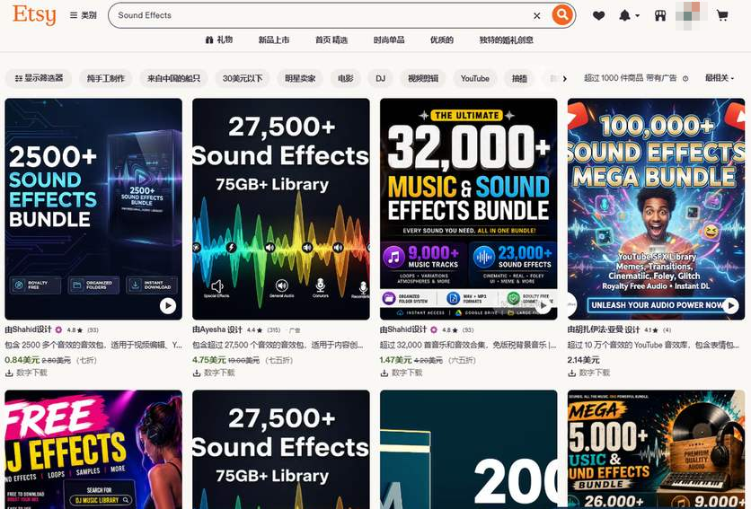 Etsy上搜索sound effects的结果页，2500条音效包卖0.84美元、27500条加75GB库卖4.75美元、10万条合集卖2.14美元，评分4.1到4.8