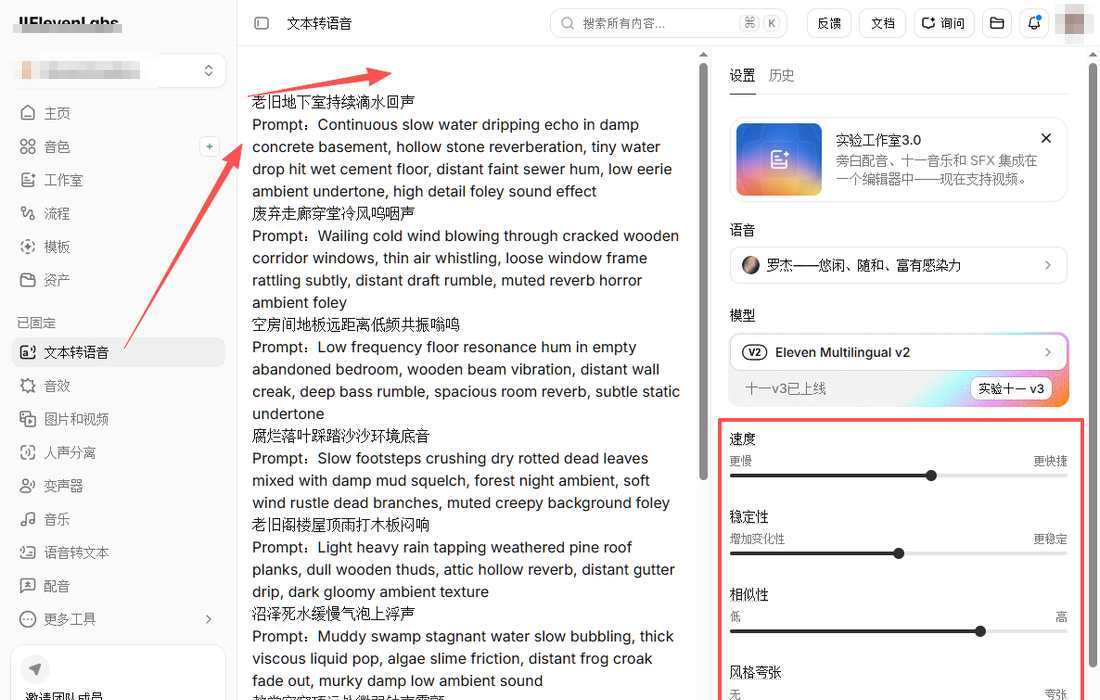 按清单把提示词逐条贴进AI音效工具批量生成音效文件