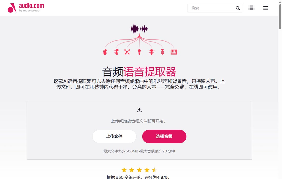 在线AI音频处理工具的界面，用来给音效做降噪和格式转换