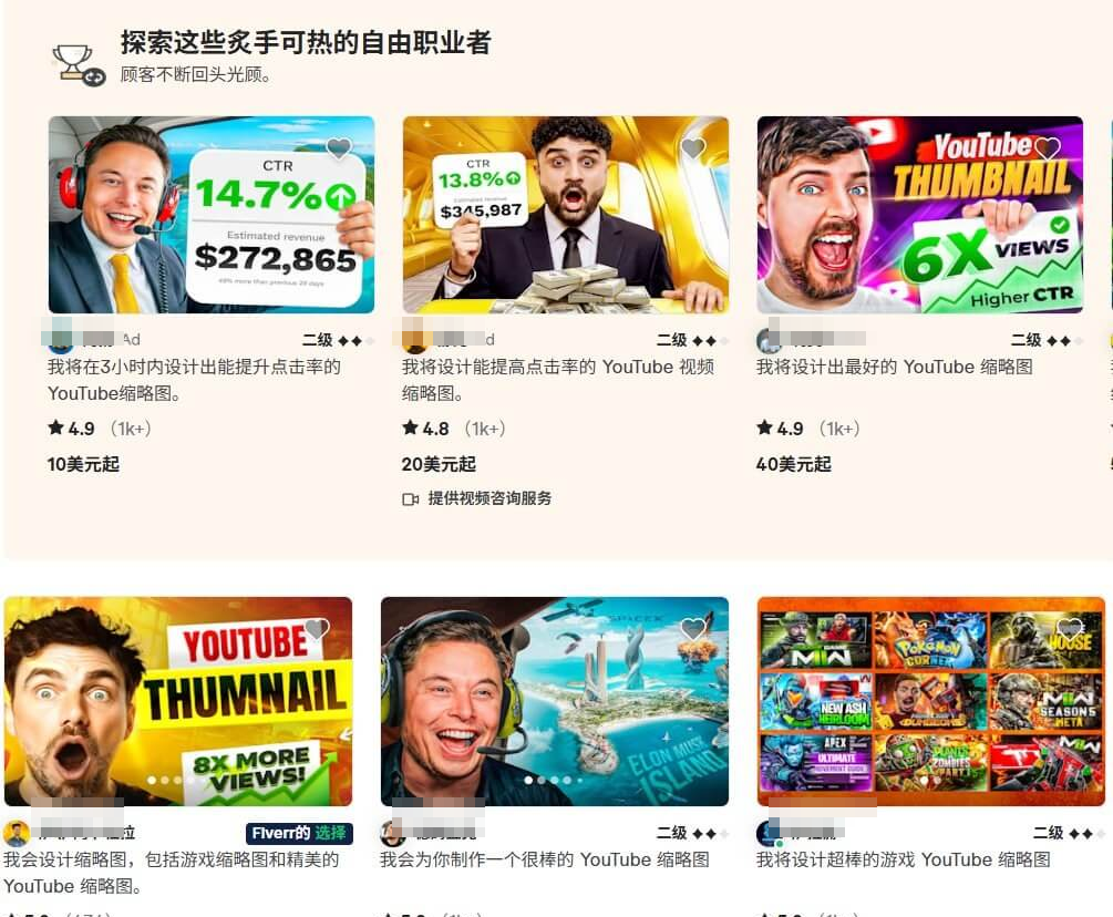 Fiverr上YouTube缩略图设计服务列表，起价10美元、20美元、40美元，评价都在1000单以上