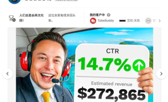 国外缩略图设计赚美金：帮YouTube博主做图一张10到30美元