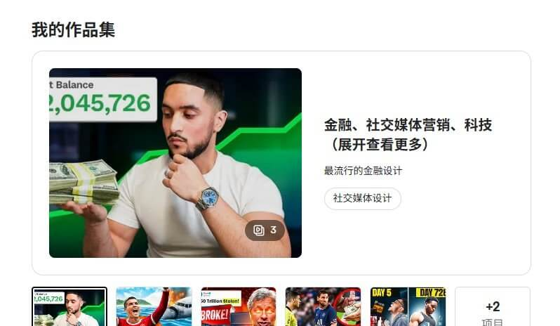 Fiverr卖家的缩略图作品集展示页，按金融、社交媒体营销、科技分类