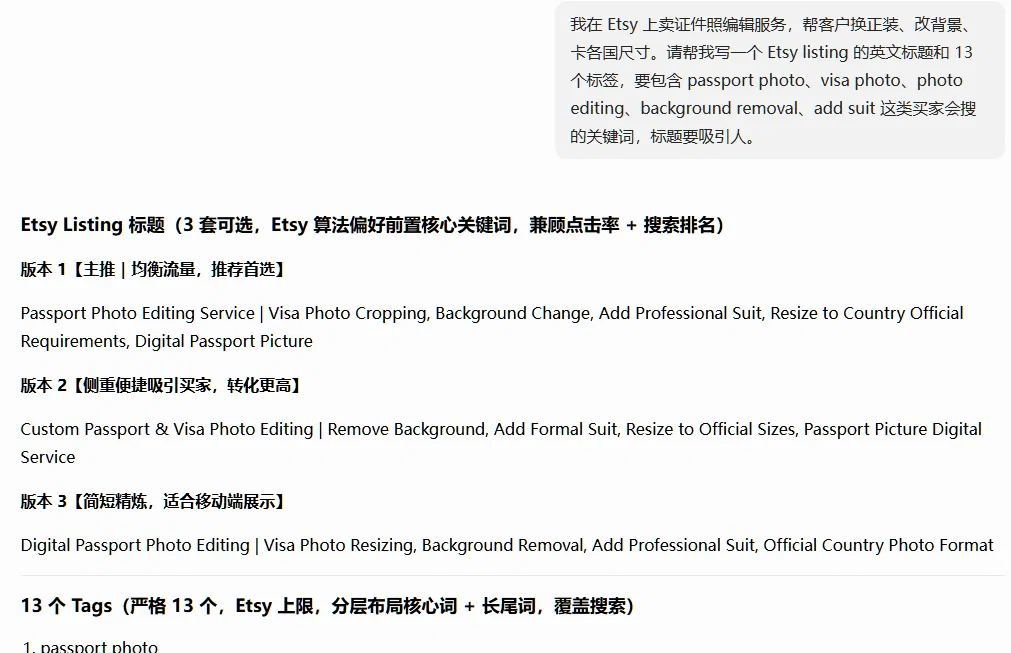 用AI生成Etsy的listing标题和13个标签，包含passport photo和visa photo等关键词