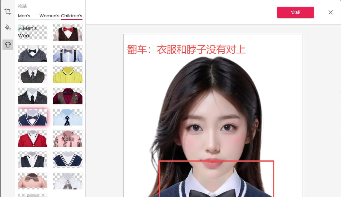 AI换装常见的翻车情况，衣服和脖子没有对上，接缝处明显不自然