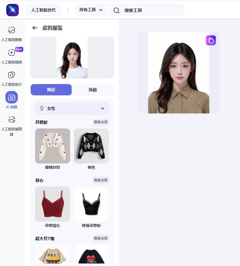 AI换装工具里女性正装款式的选择界面，多种西装和衬衫领型